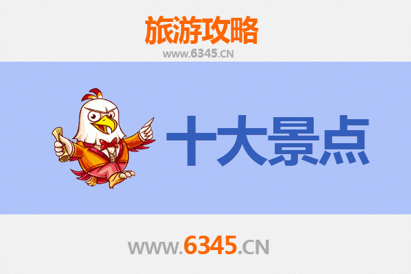 建宁秘境探幽：五大必游景点全攻略
