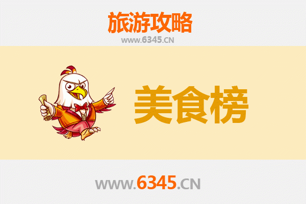 三明建宁美食排行榜前十名：舌尖上的闽西北风情