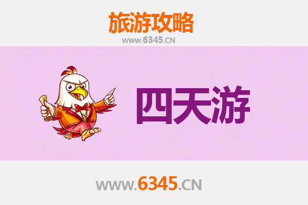 三明建宁四天三夜深度游攻略及预算指南