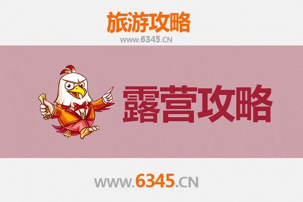 三明建宁周边露营胜地推荐：金铙山星空与梯田畔的自然之约